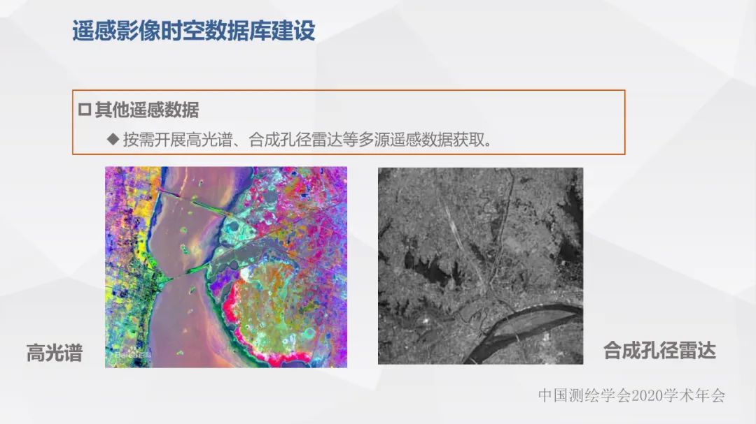 浙江省新型基礎測繪與公共服務體系建設實踐與探索 浙江省新型基礎測繪與公共服務體系建設實踐與探索