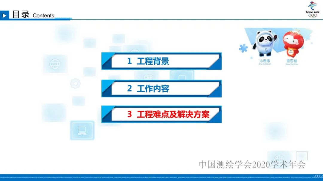 北京冬奧會國家雪車雪橇中心賽道檢測 北京冬奧會國家雪車雪橇中心賽道檢測