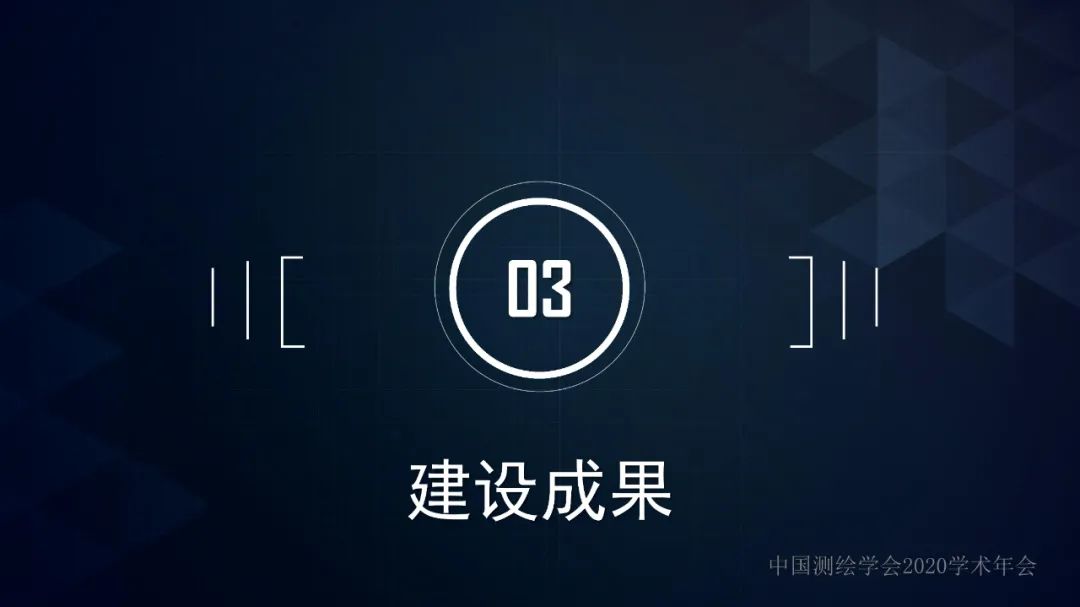 浙江省新型基礎測繪與公共服務體系建設實踐與探索 浙江省新型基礎測繪與公共服務體系建設實踐與探索