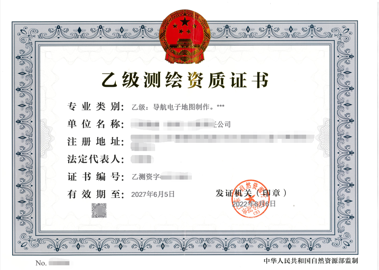 山東工程測(cè)繪資質(zhì)代辦流程（重點(diǎn)必看）