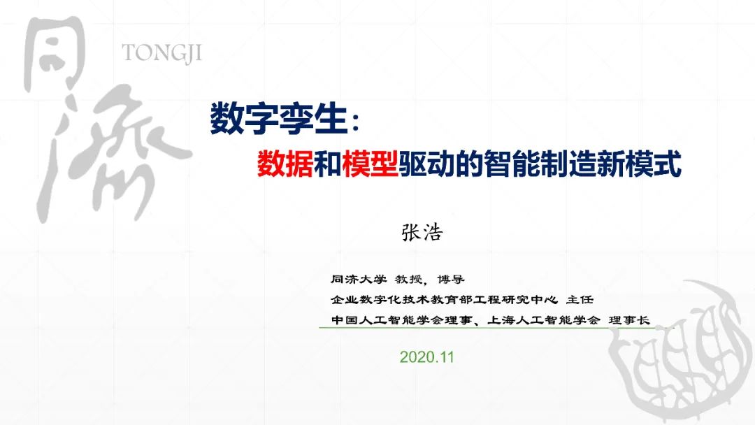 智能制造與數字孿生技術 智能制造與數字孿生技術