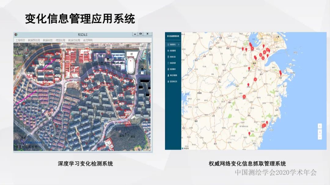 浙江省新型基礎測繪與公共服務體系建設實踐與探索 浙江省新型基礎測繪與公共服務體系建設實踐與探索