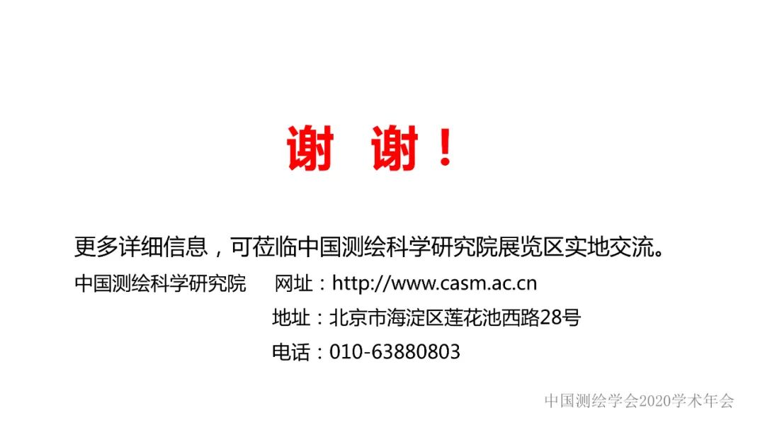 智能化測繪的若干技術實踐? 智能化測繪的若干技術實踐?