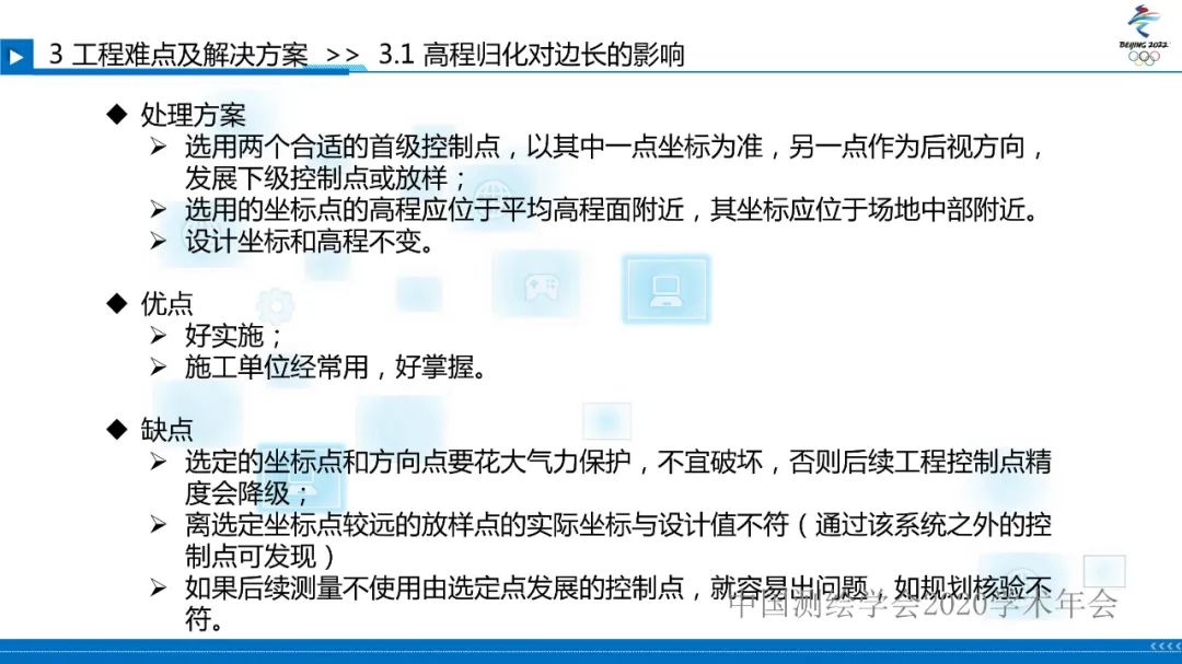 北京冬奧會國家雪車雪橇中心賽道檢測 北京冬奧會國家雪車雪橇中心賽道檢測