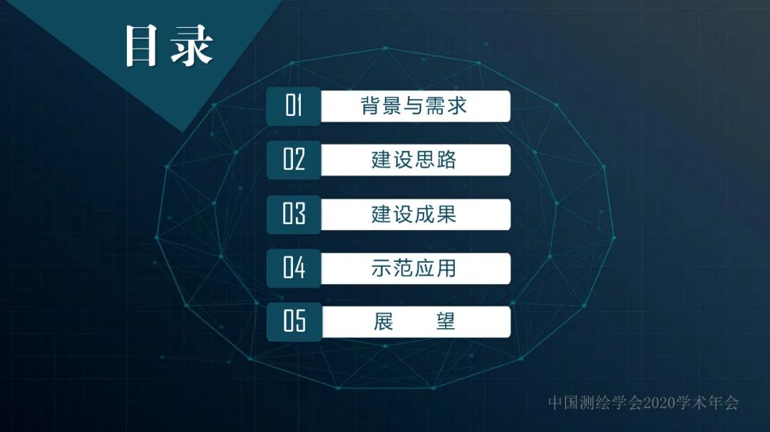 浙江省新型基礎測繪與公共服務體系建設實踐與探索 浙江省新型基礎測繪與公共服務體系建設實踐與探索
