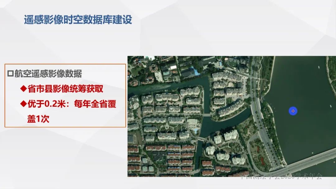 浙江省新型基礎測繪與公共服務體系建設實踐與探索 浙江省新型基礎測繪與公共服務體系建設實踐與探索