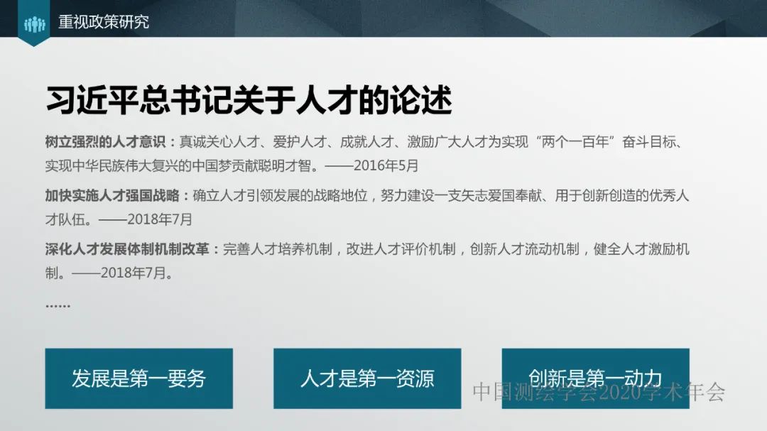 加強人才培養,提高單位競爭力 加強人才培養,提高單位競爭力