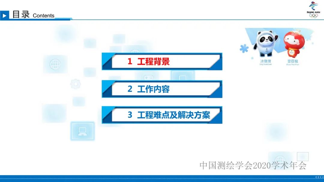 北京冬奧會國家雪車雪橇中心賽道檢測 北京冬奧會國家雪車雪橇中心賽道檢測