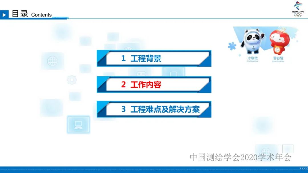 北京冬奧會國家雪車雪橇中心賽道檢測 北京冬奧會國家雪車雪橇中心賽道檢測