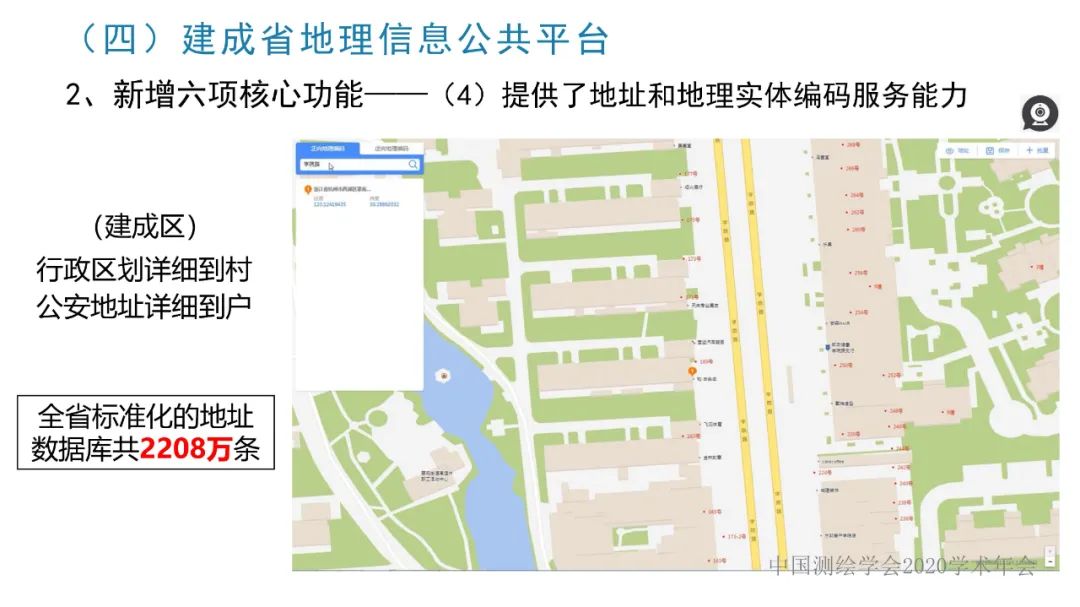 浙江省新型基礎測繪與公共服務體系建設實踐與探索 浙江省新型基礎測繪與公共服務體系建設實踐與探索
