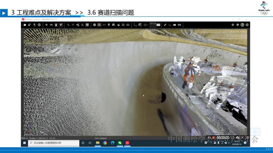 北京冬奧會國家雪車雪橇中心賽道檢測 北京冬奧會國家雪車雪橇中心賽道檢測