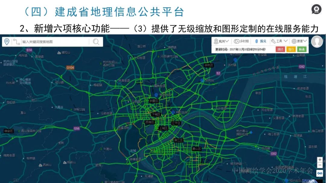 浙江省新型基礎測繪與公共服務體系建設實踐與探索 浙江省新型基礎測繪與公共服務體系建設實踐與探索