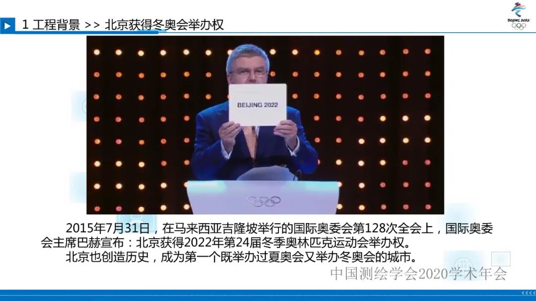 北京冬奧會國家雪車雪橇中心賽道檢測 北京冬奧會國家雪車雪橇中心賽道檢測