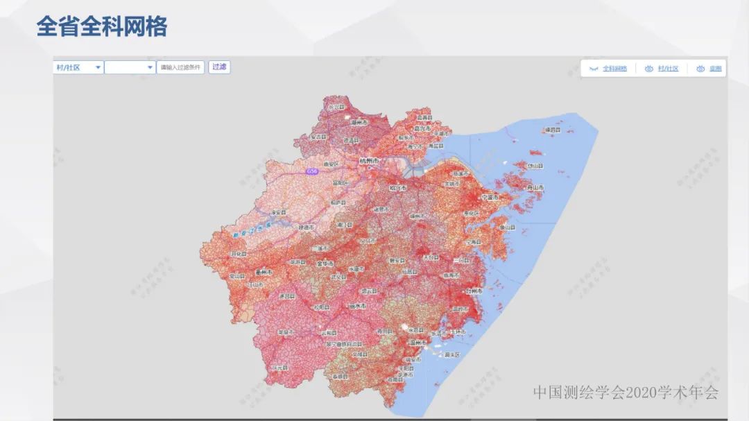 浙江省新型基礎測繪與公共服務體系建設實踐與探索 浙江省新型基礎測繪與公共服務體系建設實踐與探索