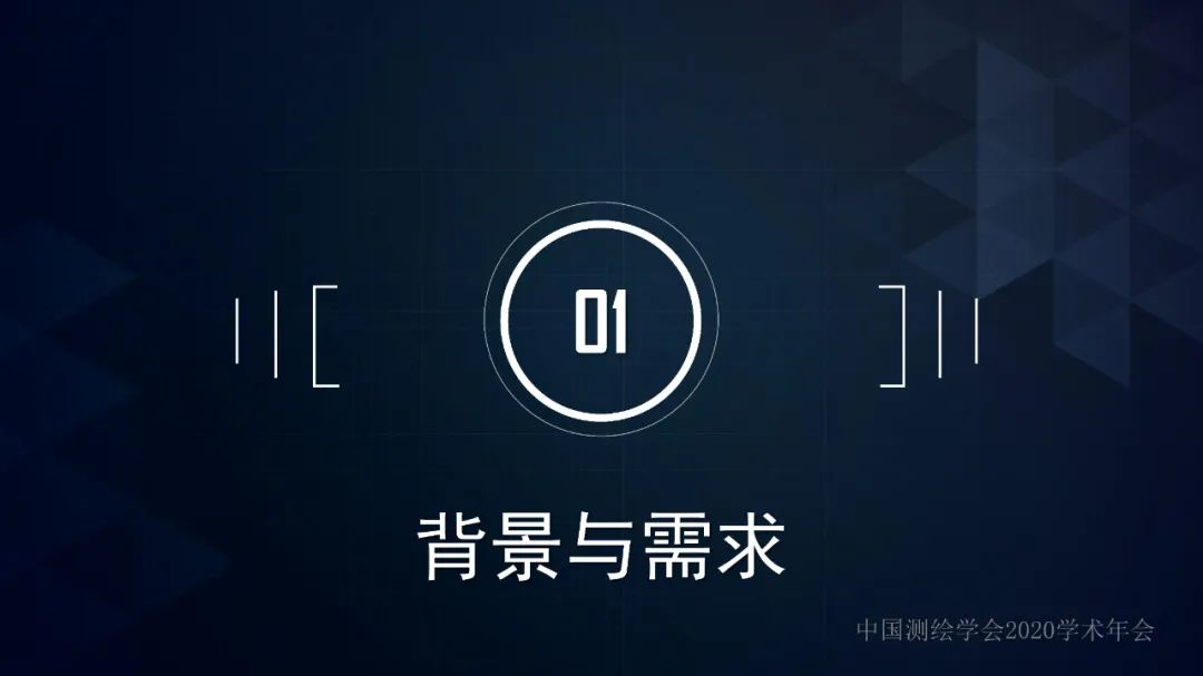 浙江省新型基礎測繪與公共服務體系建設實踐與探索 浙江省新型基礎測繪與公共服務體系建設實踐與探索