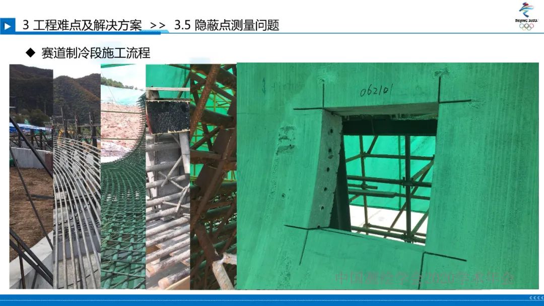 北京冬奧會國家雪車雪橇中心賽道檢測 北京冬奧會國家雪車雪橇中心賽道檢測