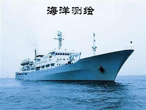 海洋測(cè)繪產(chǎn)業(yè)發(fā)展透析及其思考