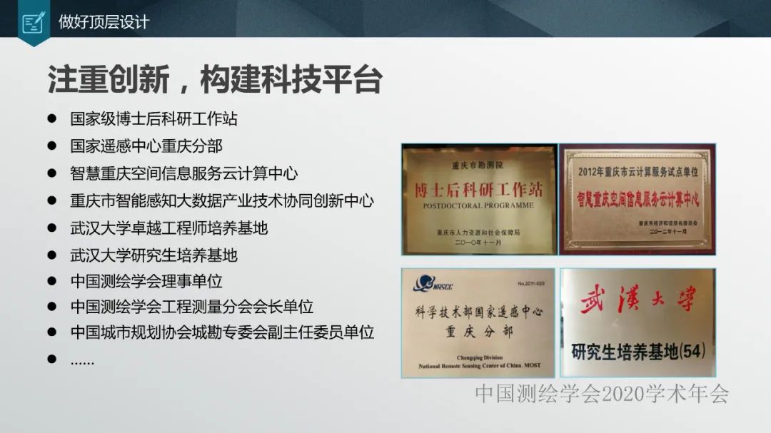 加強人才培養,提高單位競爭力 加強人才培養,提高單位競爭力