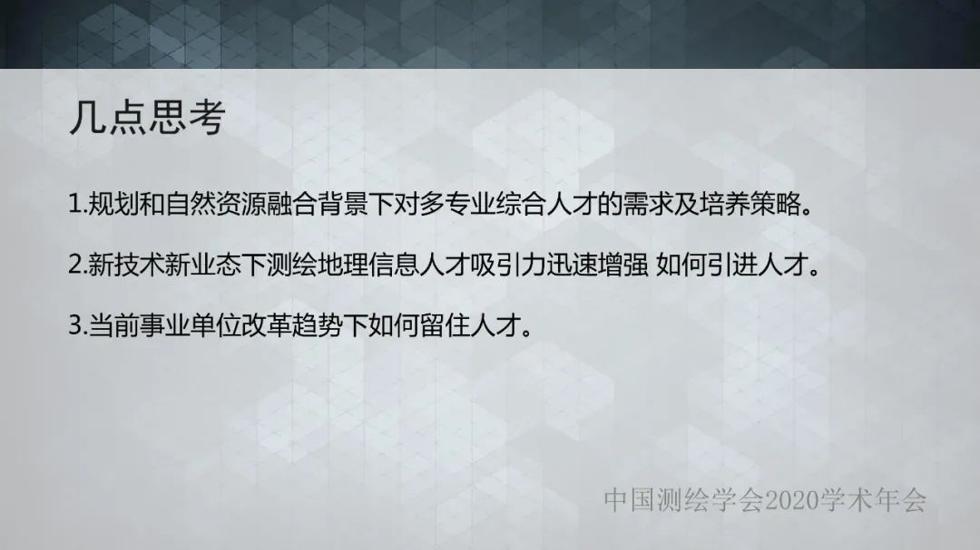 加強人才培養,提高單位競爭力 加強人才培養,提高單位競爭力