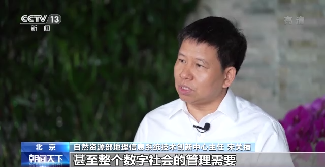 自然資源部:各地加速布局實景三維中國建設 自然資源部:各地加速布局實景三維中國建設