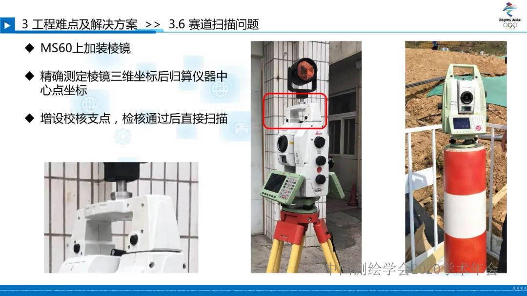 北京冬奧會國家雪車雪橇中心賽道檢測 北京冬奧會國家雪車雪橇中心賽道檢測