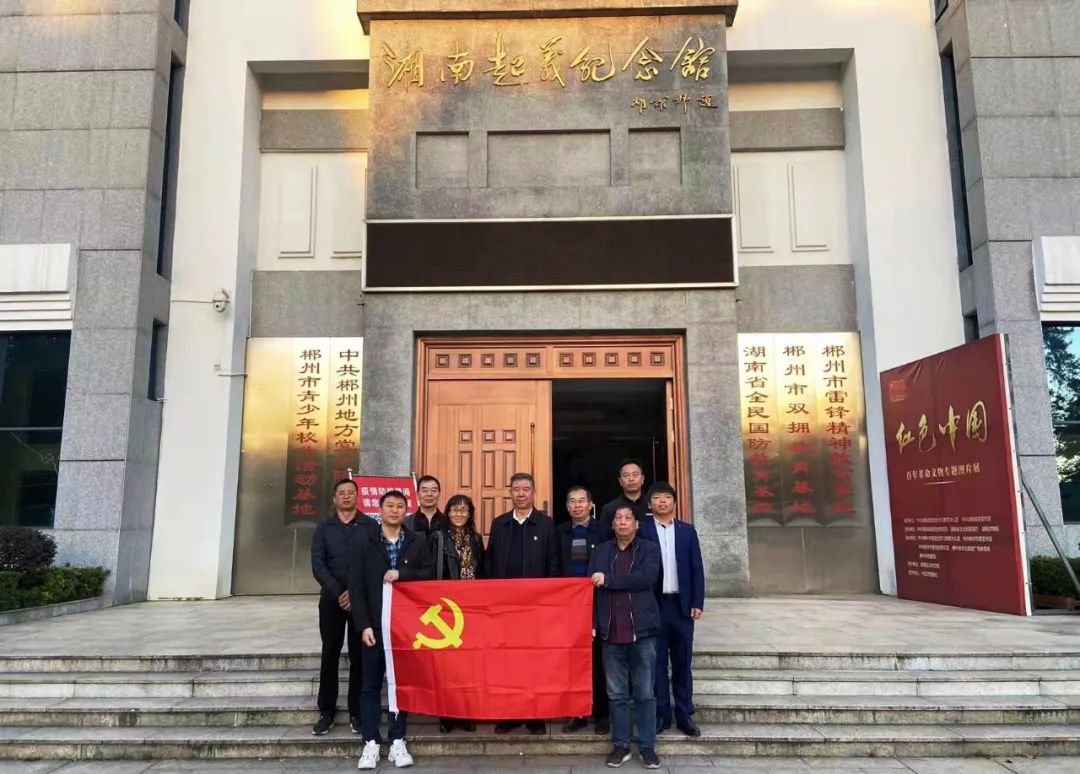 湖南省測繪地理信息學(xué)會(huì)赴郴州市開展調(diào)研