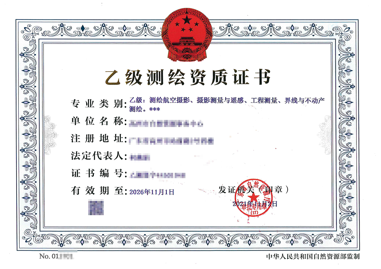 廣東省測繪資質(zhì)申請流程