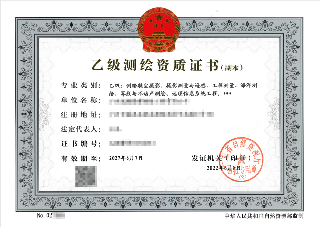 測繪資質(zhì)能不能轉(zhuǎn)讓？怎么轉(zhuǎn)讓？轉(zhuǎn)讓應該注意什么問題？