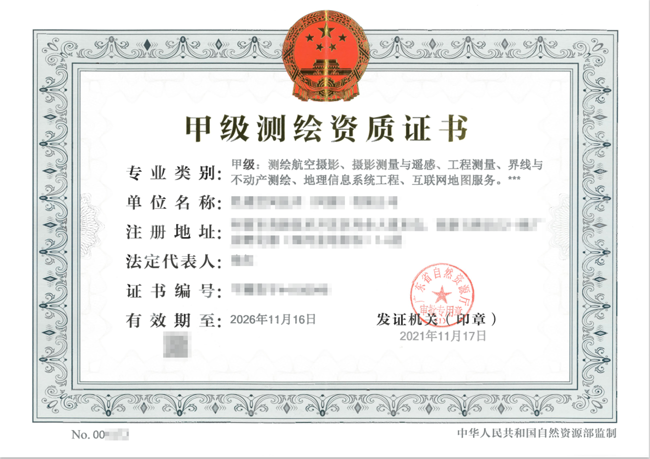 測繪資質能不能轉讓？怎么轉讓？轉讓應該注意什么問題？