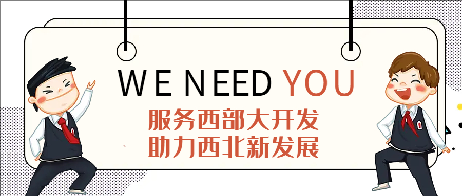 中建三局：服務西部大開發 助力西北新發展