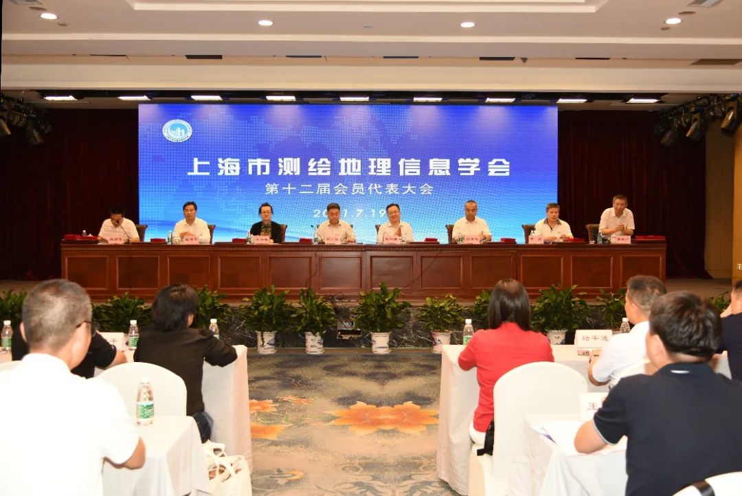 上海市測繪地理信息學會第十二屆會員代表大會順利召開