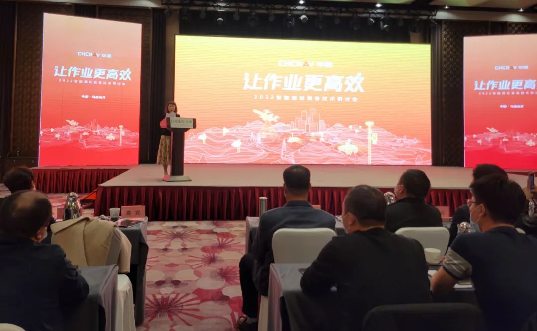 2022年智能測繪裝備技術(shù)研討會在新疆烏魯木齊召開