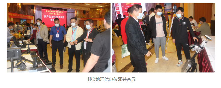 海南省測繪地理信息學會2021年度學術年會成功召開 海南省測繪地理信息學會2021年度學術年會成功召開