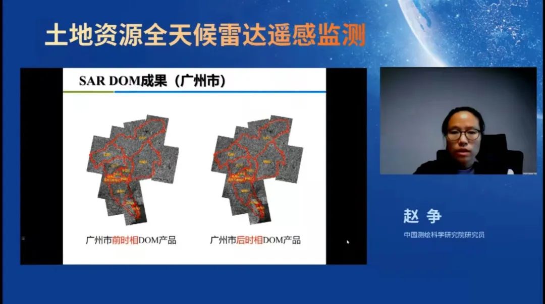遙感衛(wèi)星影像技術(shù)及應(yīng)用交流會成功舉辦