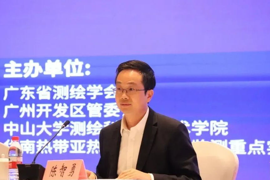 廣東省測繪學會參與主辦2021年自然資源監測與“雙高”示范省建設高峰論壇(廣東) 廣東省測繪學會參與主辦2021年自然資源監測與“雙高”示范省建設高峰論壇(廣東)