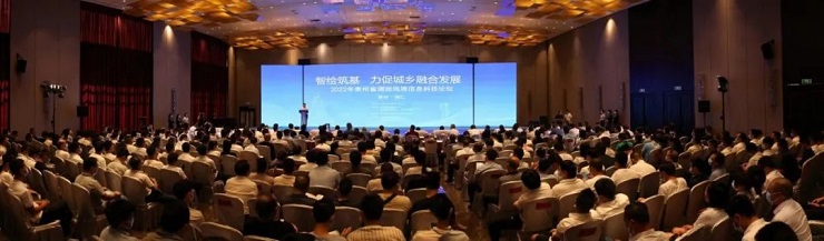 “智繪筑基，力促城鄉(xiāng)融合發(fā)展”2022年貴州省測繪地理信息科技論壇順利召開