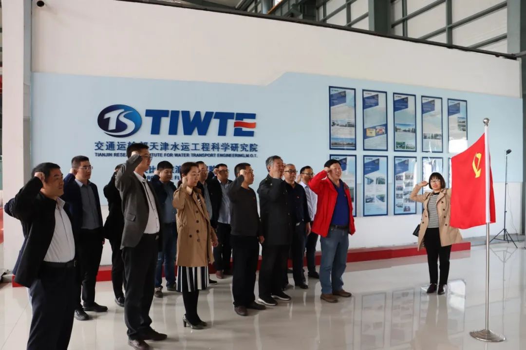 天津市測繪學會召開八屆十三次理事會并開展黨支部活動