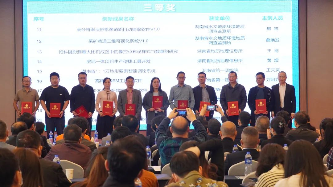 “燃夢青春 創新有我”――測繪青年秀起來！