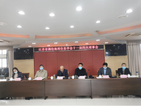江蘇省測繪地理信息學(xué)會(huì)召開十一屆四次理事會(huì)議