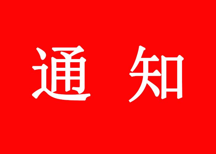 好消息!天津取消施工合同等備案 大大簡(jiǎn)化了招投標(biāo)環(huán)節(jié)！