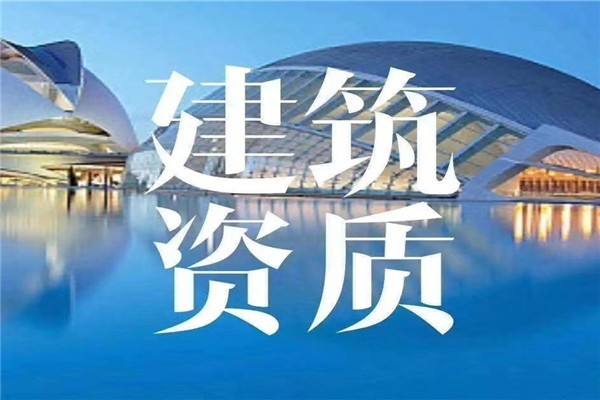 電子智能化專包資質辦理有哪些要求和標準 電子智能化專包資質辦理有哪些要求和標準