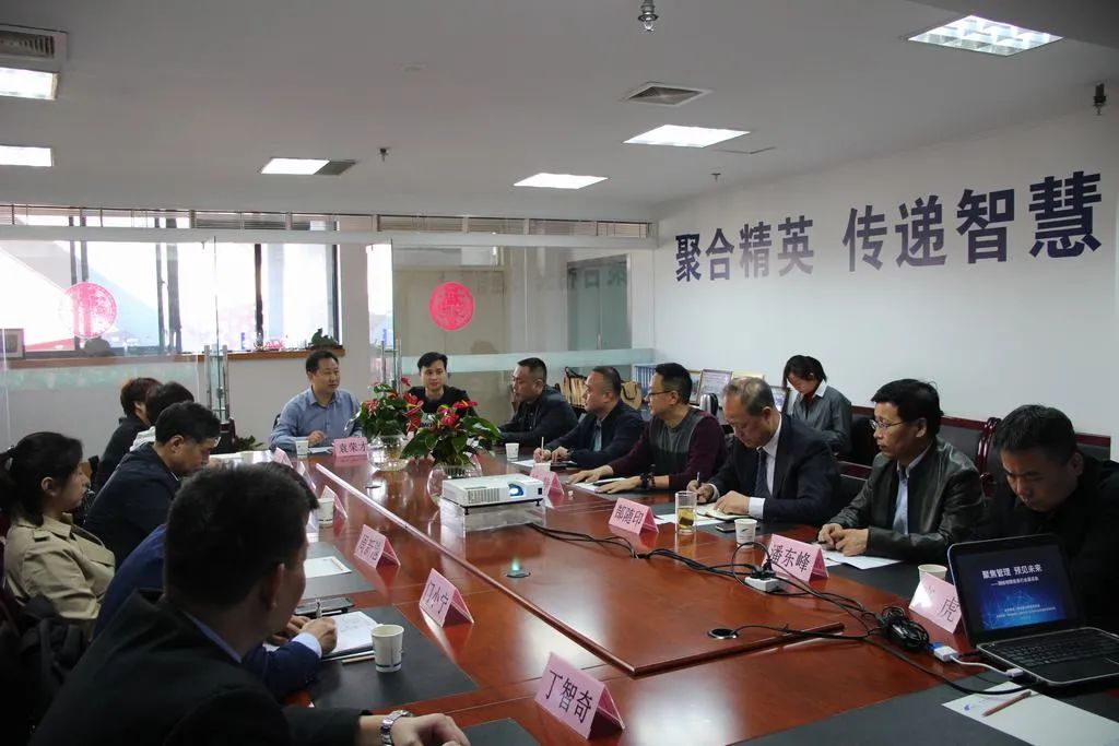 聚焦管理?預見未來――陜西省測繪地理信息學會召開部分企業(yè)座談會