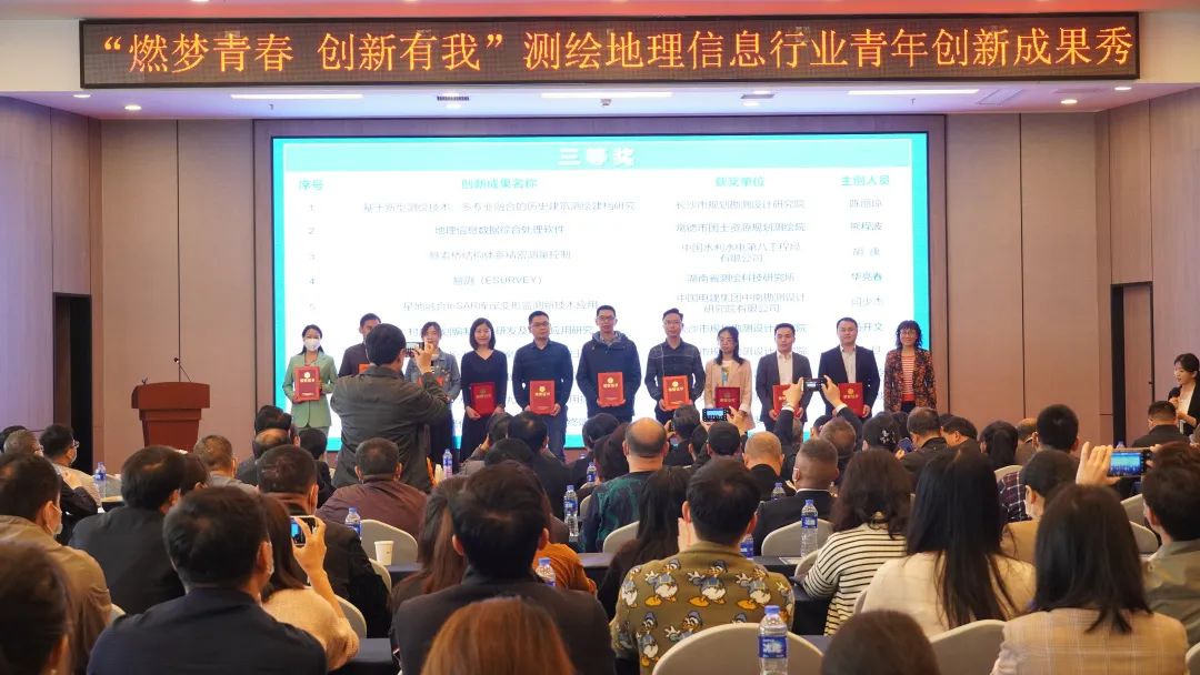 “燃夢青春 創新有我”――測繪青年秀起來！