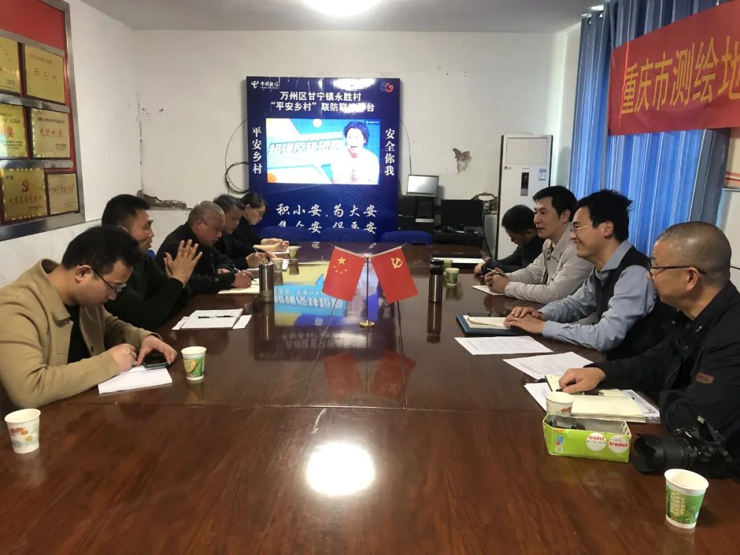 重慶市測繪地理信息學(xué)會赴永勝村召開科技助力鄉(xiāng)村振興座談會
