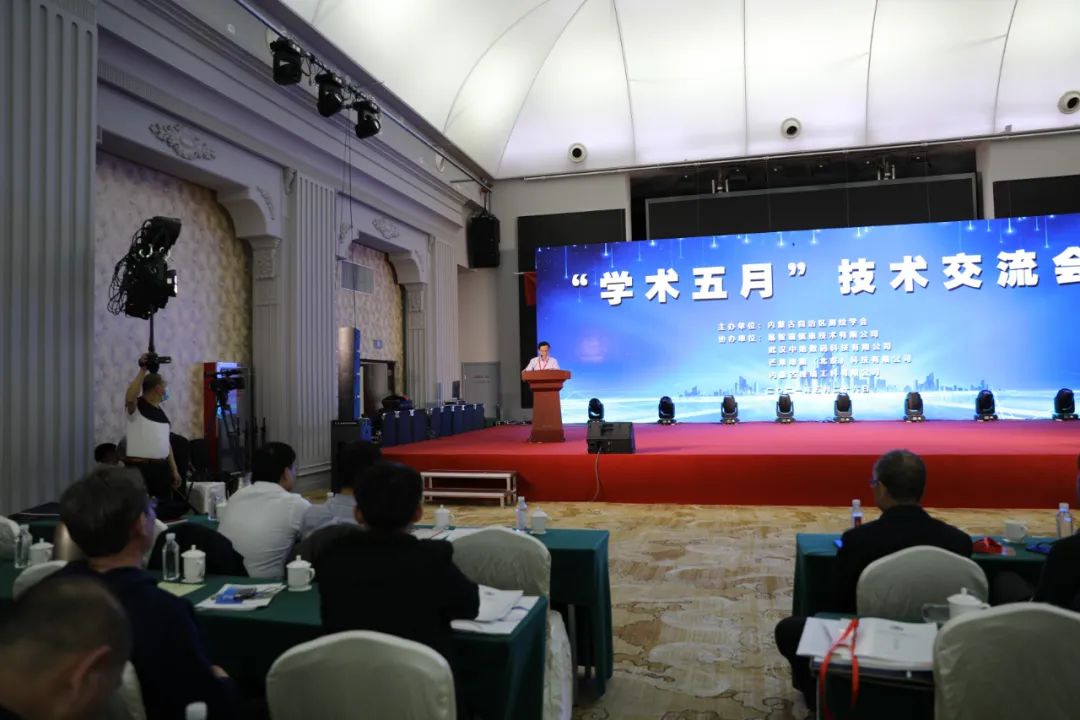 內蒙古自治區測繪學會舉辦學術五月技術交流會