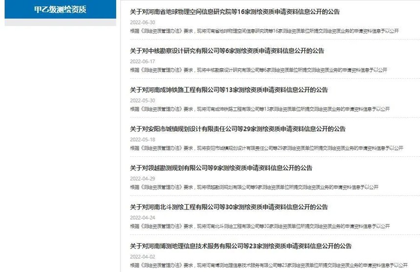 測繪資質作為敲門磚還有錢途嗎？