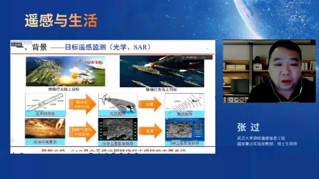 遙感衛(wèi)星影像技術(shù)及應(yīng)用交流會成功舉辦