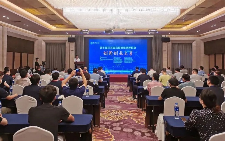 第七屆江蘇省高校測繪地理信息創(chuàng)新創(chuàng)業(yè)大賽在南京舉辦