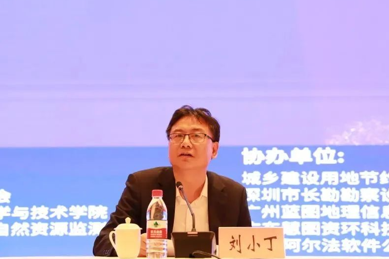 廣東省測繪學會參與主辦2021年自然資源監測與“雙高”示范省建設高峰論壇(廣東) 廣東省測繪學會參與主辦2021年自然資源監測與“雙高”示范省建設高峰論壇(廣東)