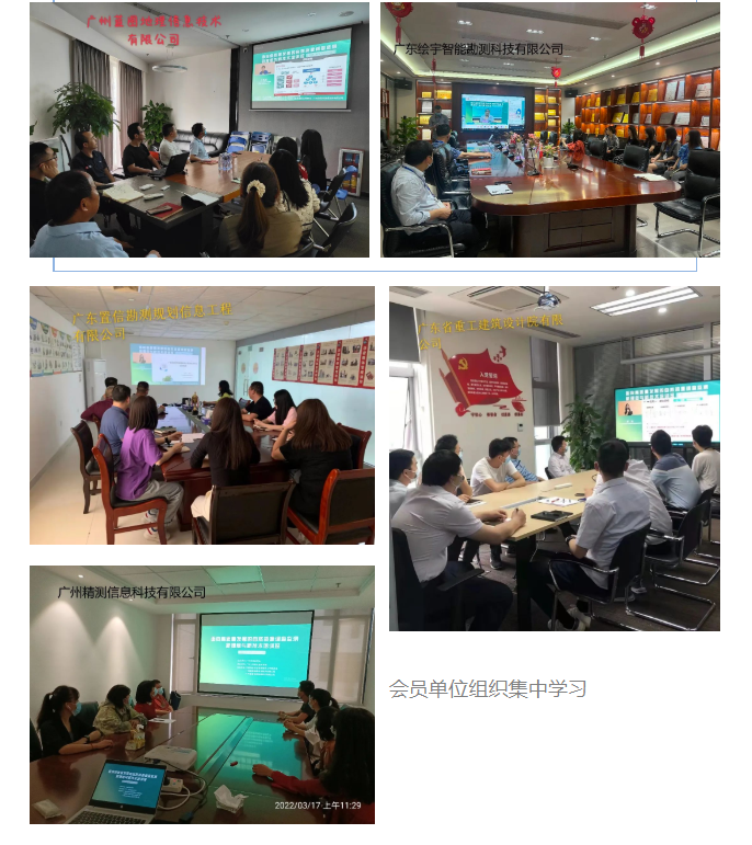 自然資源調查監測新技術培訓班順利舉辦